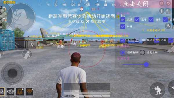 iOS和平精英免越狱辅助【GTR】支持苹果手机 ios设备