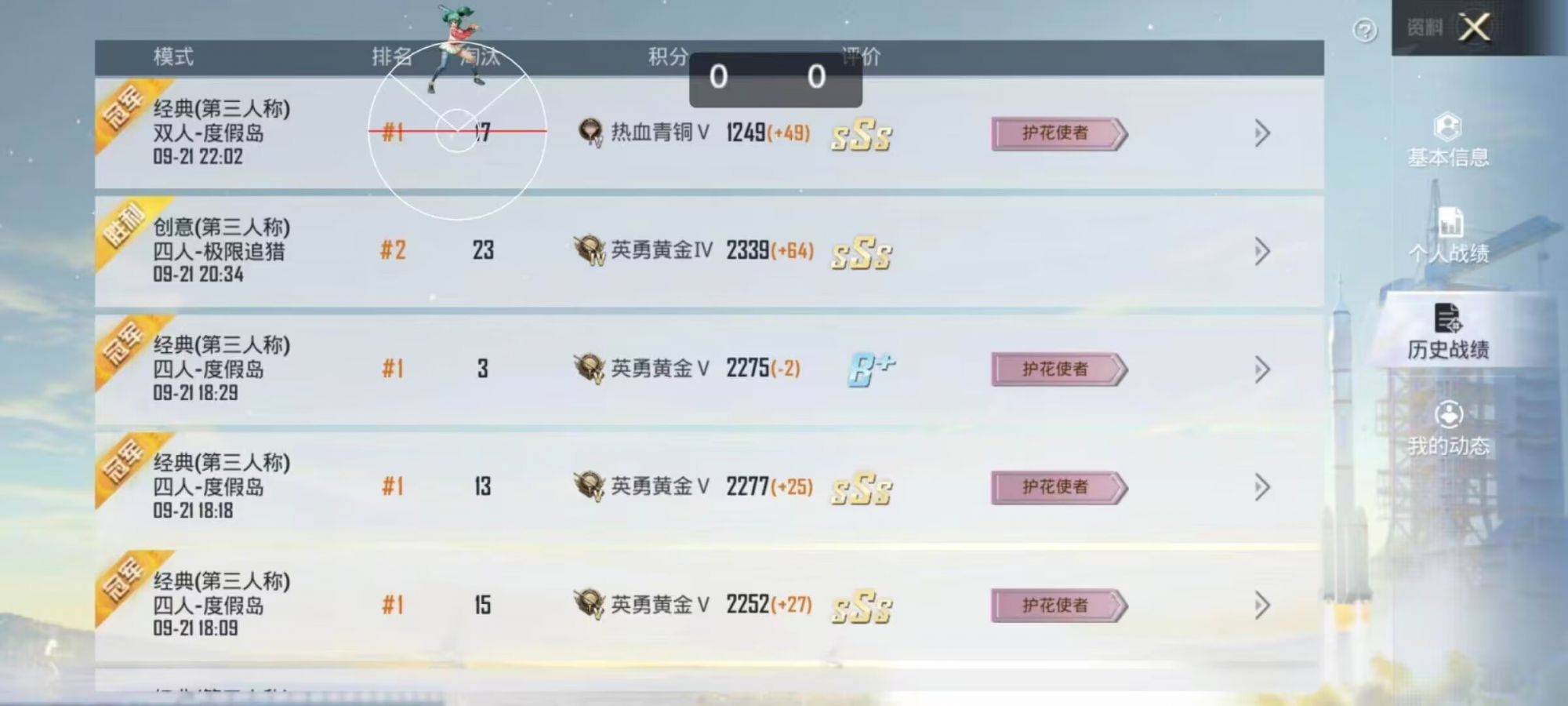 和平精英辅助【火焰鸟直装V6.0终极修复版】射线透视 准星聚点 空投透视 人物变大 显示手持 透视雷达