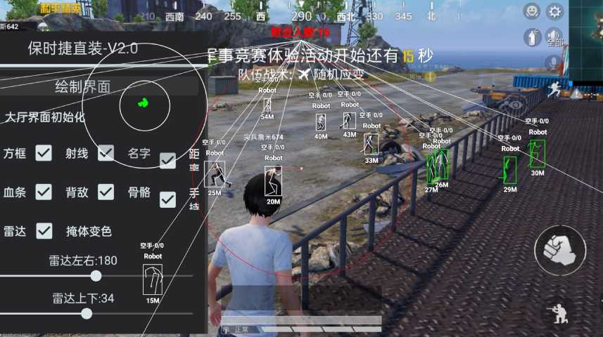 和平精英辅助【地狱犬直装V3.1修复版】原哮天犬直装改名 人物骨骼透视 全屏自瞄 物资显示