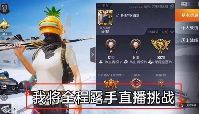和平精英里面的高科技