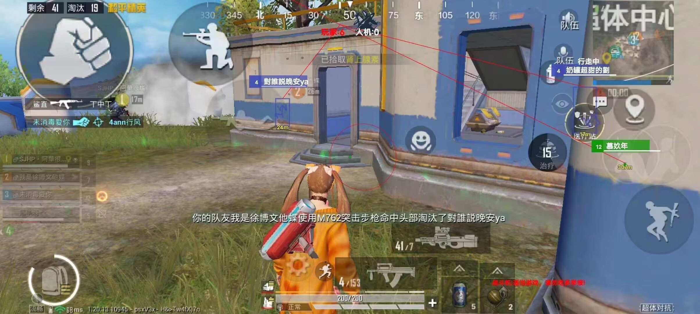 和平精英辅助【波塞冬变态版】腾讯模拟器专用辅助科技