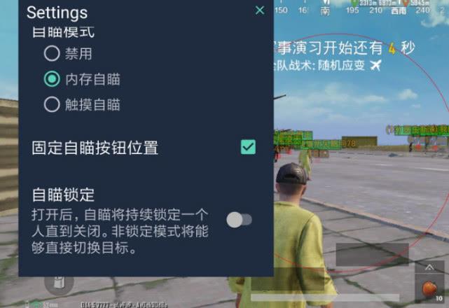和平精英苹果IOS辅助【暗影】免越狱免签名