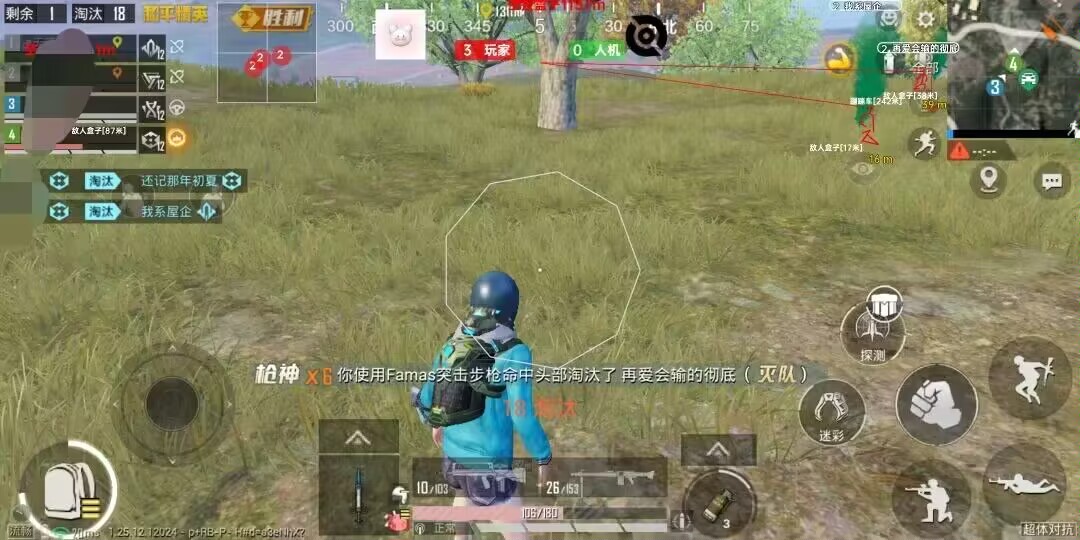 和平精英KS稳定版外挂