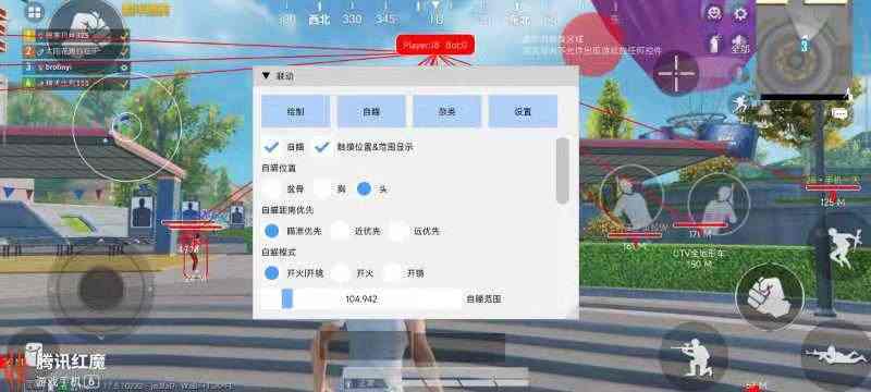 和平精英模拟器辅助【三体】支持腾讯模拟器电脑使用