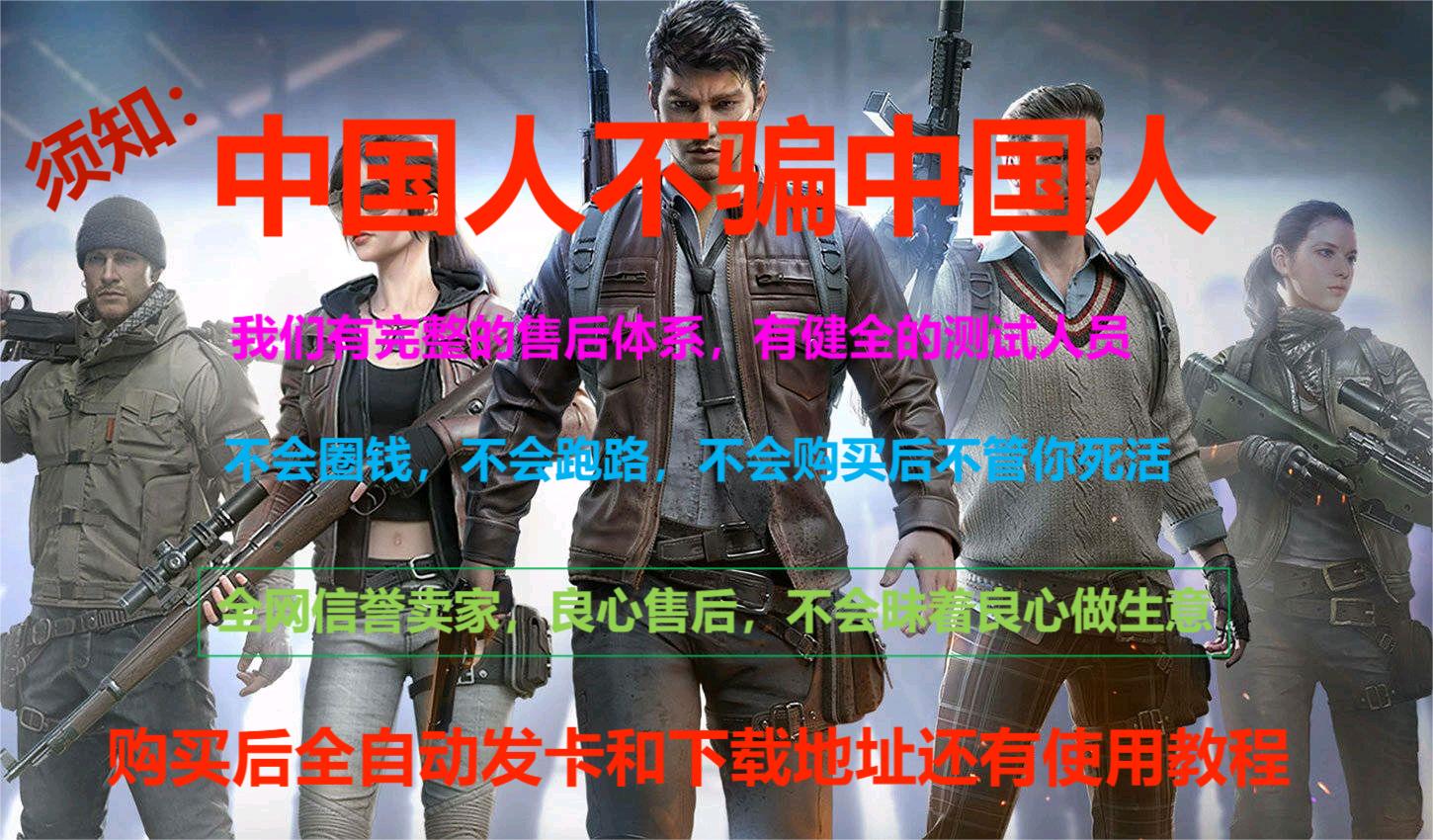 和平精英模拟器辅助【三体】支持腾讯模拟器电脑使用