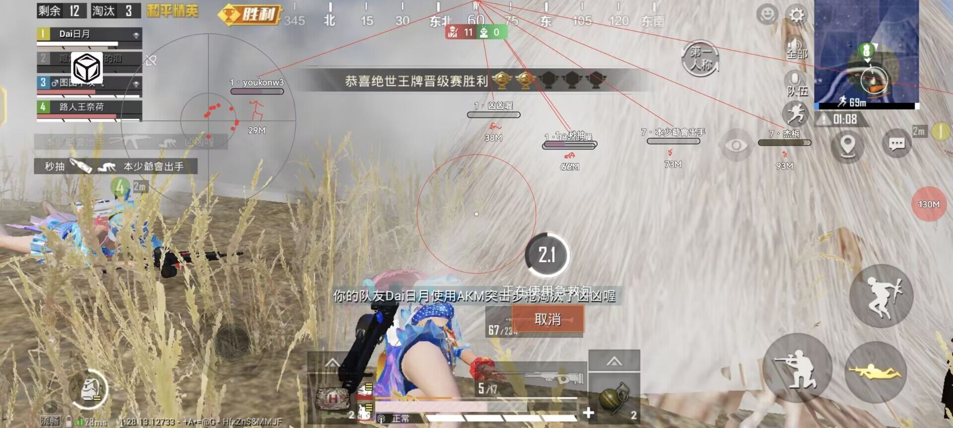 和平精英【XO内核】辅助