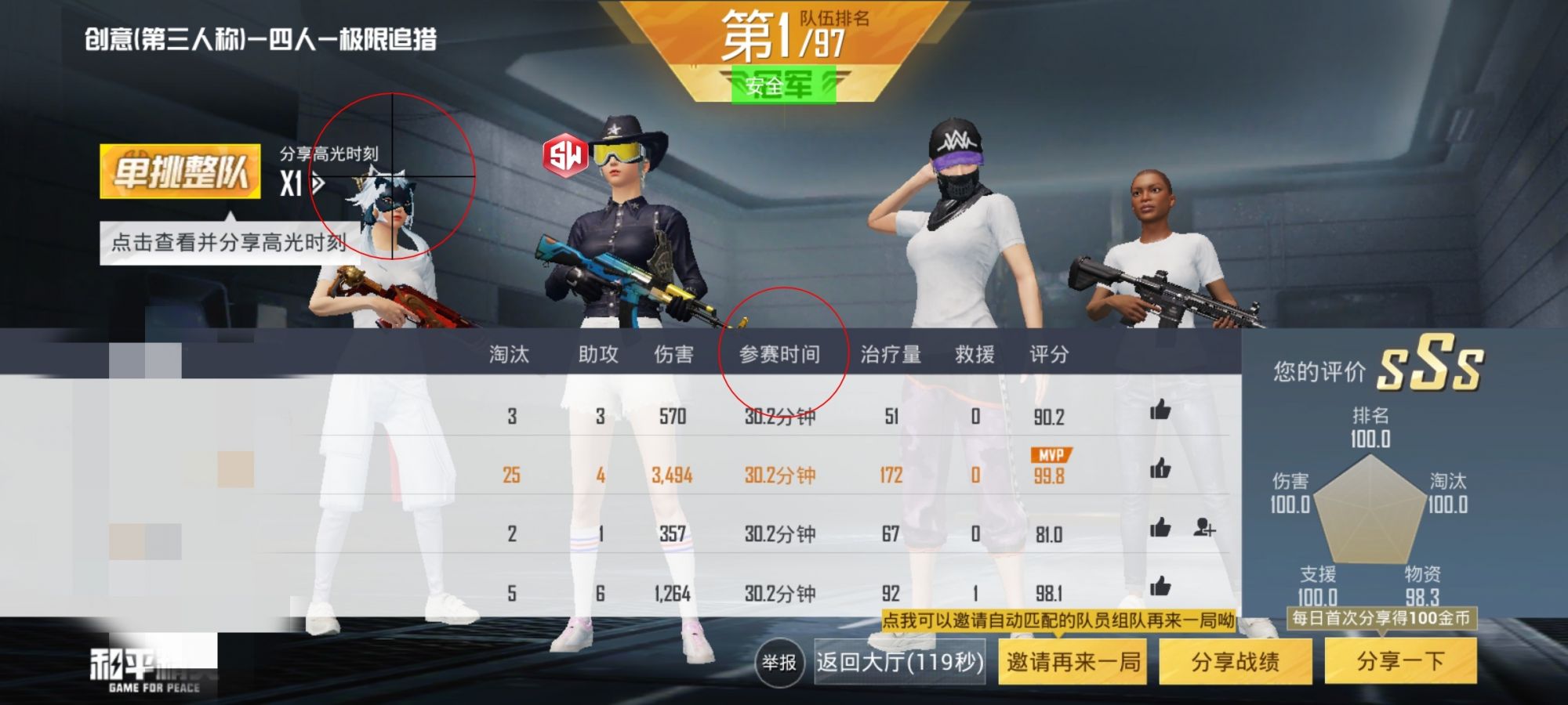 和平精英腾讯模拟器【MY变态多功能版】全图透视 子弹追踪 自瞄等功能