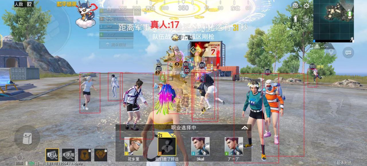 和平精英「火锅」辅助，站长首推