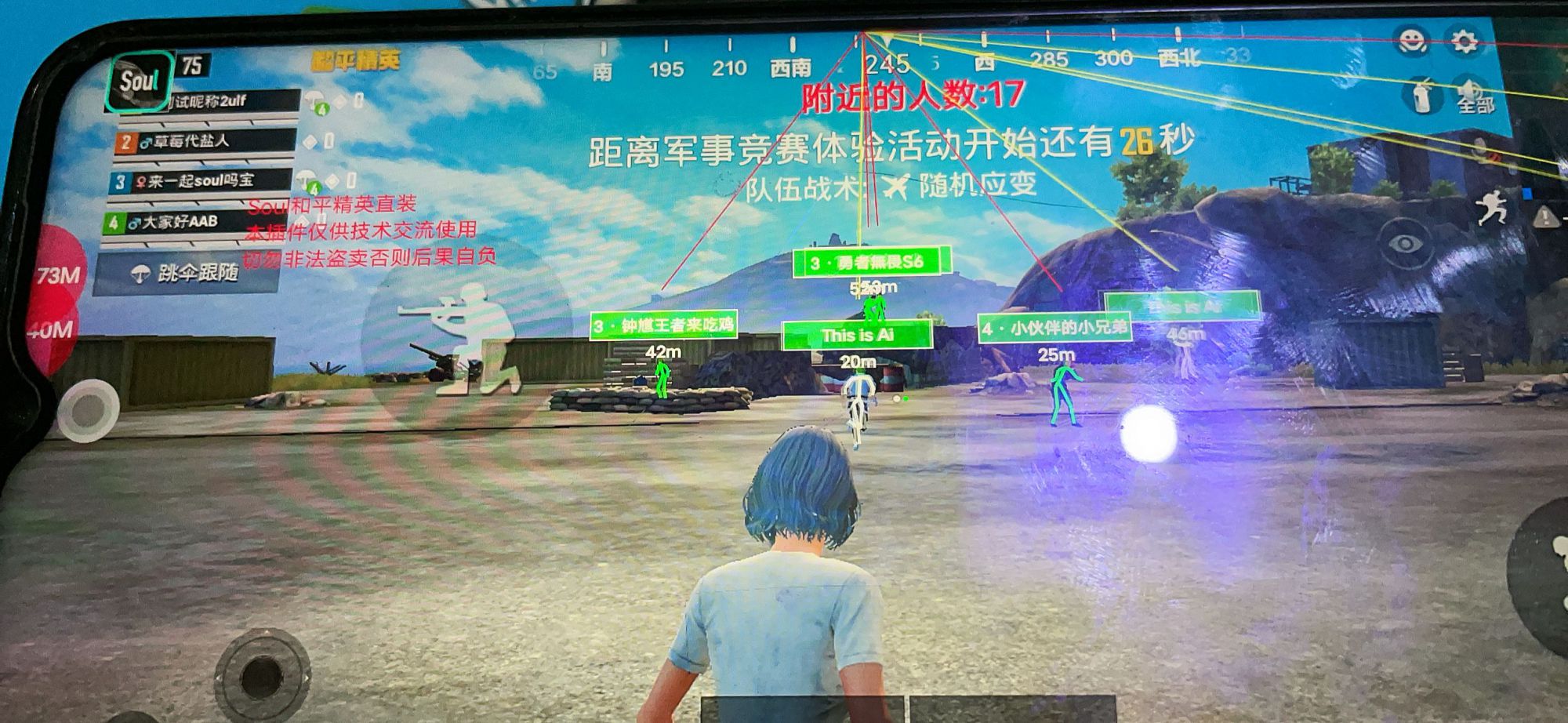 和平精英辅助【内部G简洁版】