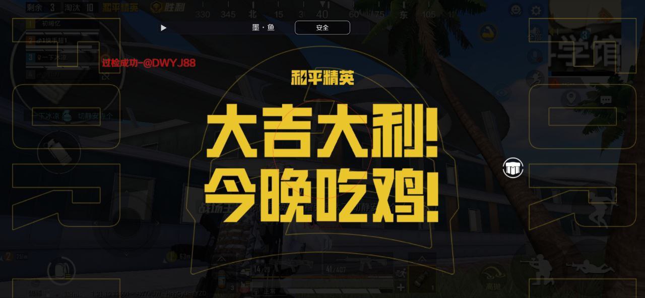 和平精英最新插件辅助【呵呵】上市 支持射速增加4倍功能