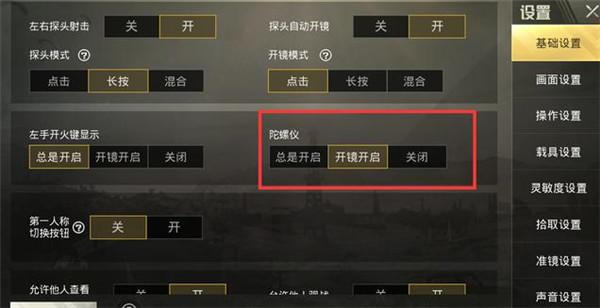 和平精英98k耀虎外挂