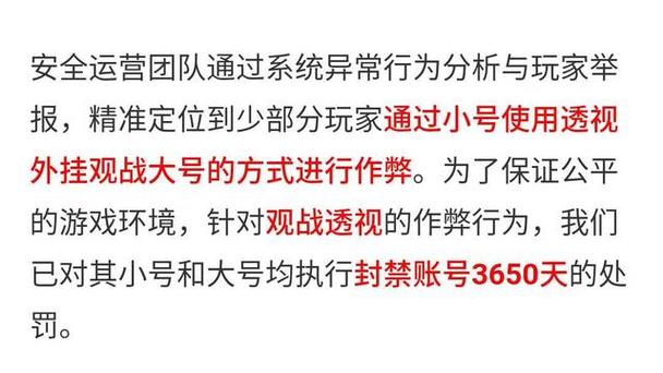 和平精英辅助工具安全指南:保护账号远离封禁