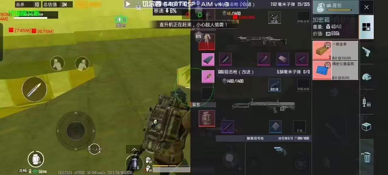 和平精英腾讯模拟器辅助【ACE变态版】
