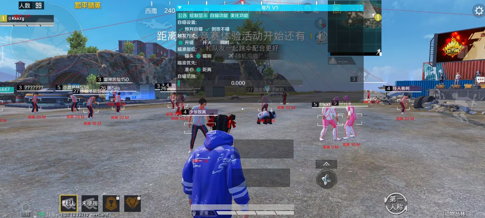 开和平精英辅助如何不封号？
