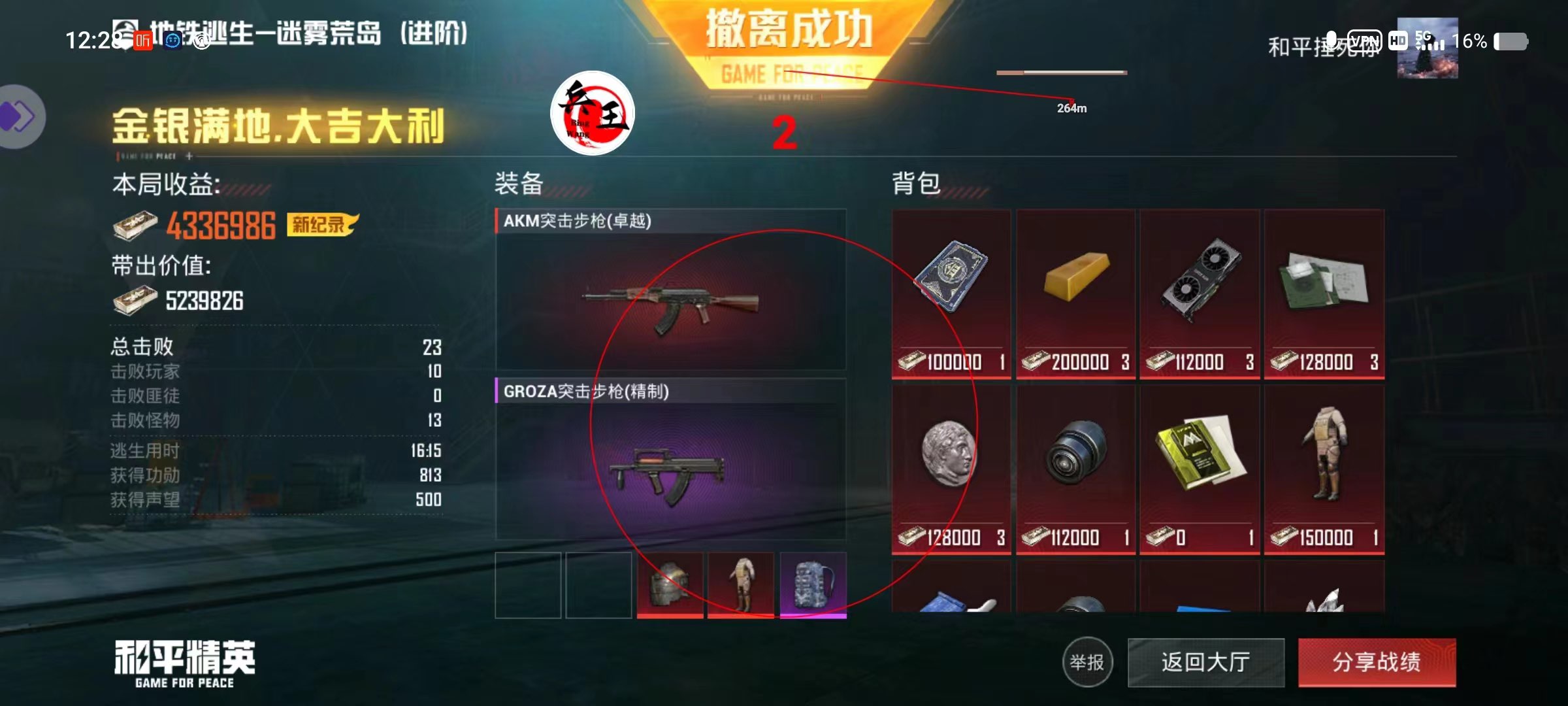 【天之蓝一体直装】和平精英怎么开挂 软件下载  和平精英正规卖挂平台 和平精英开挂购买网站