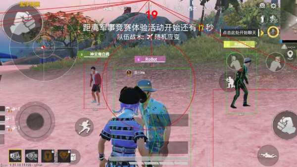 和平精英「路易威登」外挂
